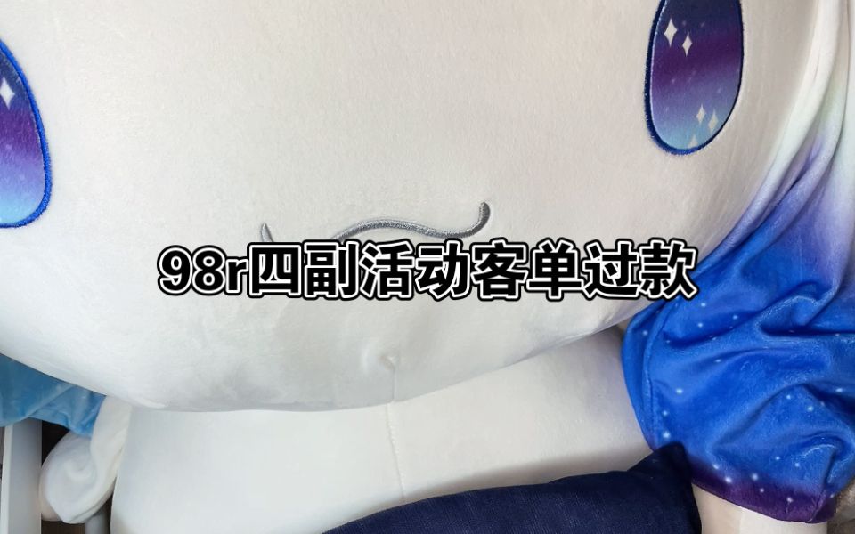 我上线啦～老规矩三连抽＋98r四副活动中！