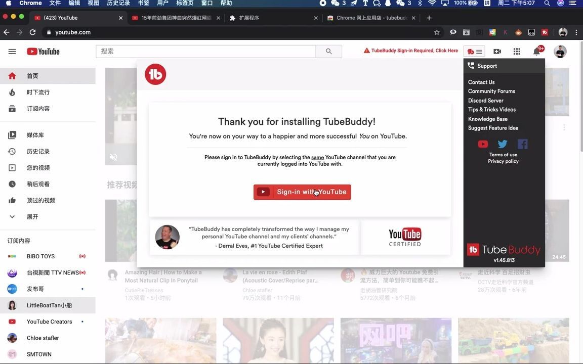 youtube 教程｜如何安装tubebuddy小插件让你的视频有排名