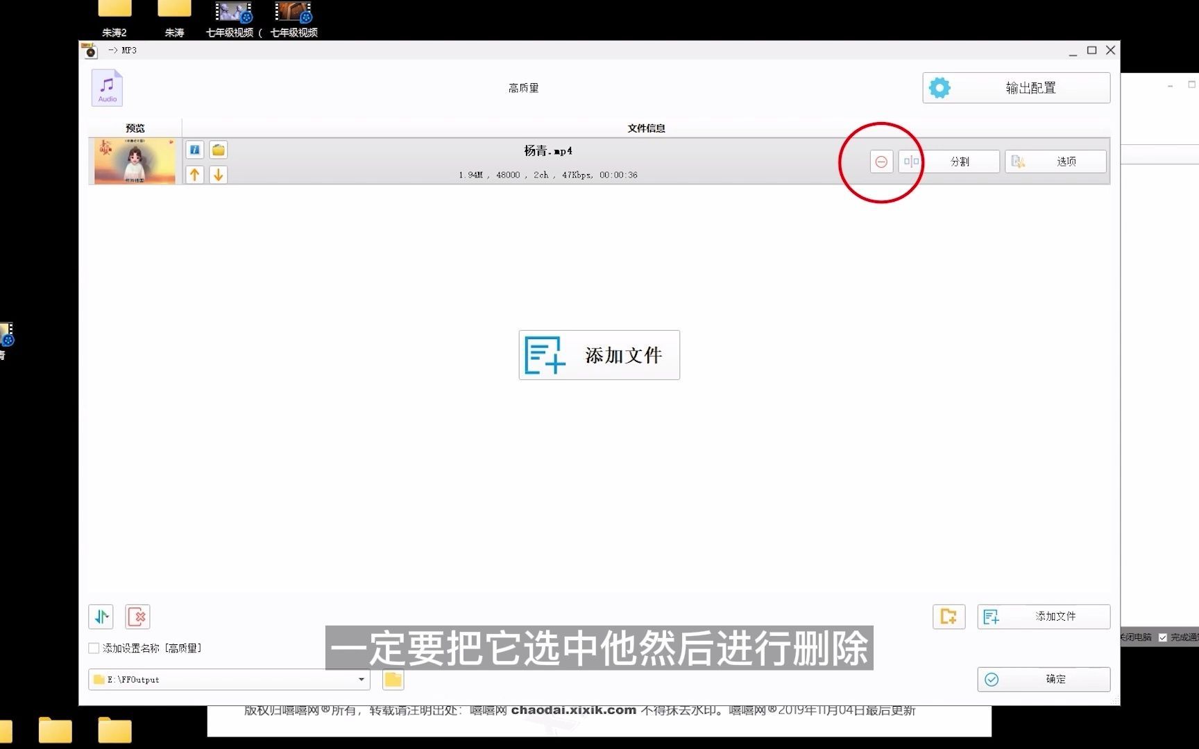 如何将MP4视频文件转换成mp3音频文件 ？