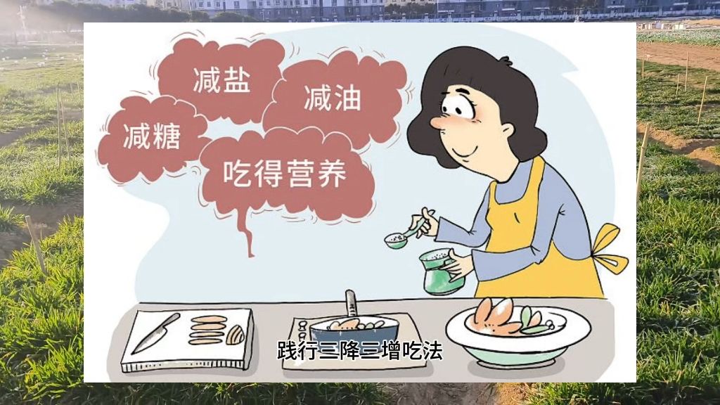关心粮食与蔬菜