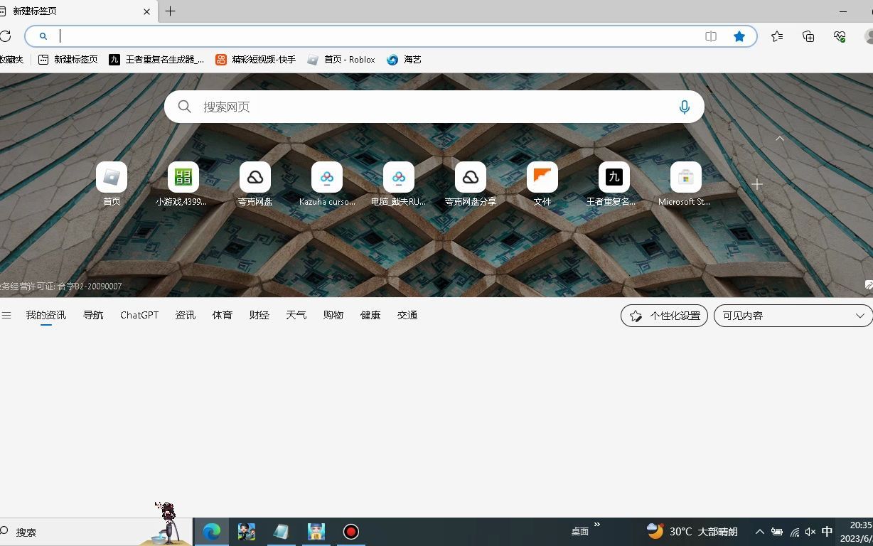 todesk下载教程