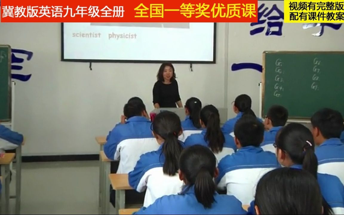 冀教版英语九年级全册《Lesson 7 What Is the Meaning of Life》王老师全国一等奖优质课