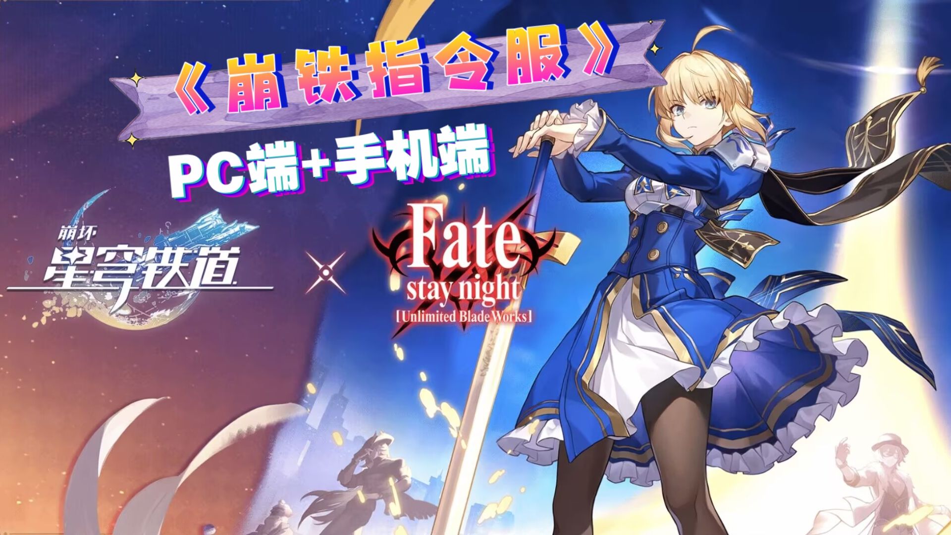 真让你玩上你又不乐意【崩铁】最新3.4版本-包含往期所有版本-崩铁剧情指令服无偿分享！超全整合包-附带MOD整合包！