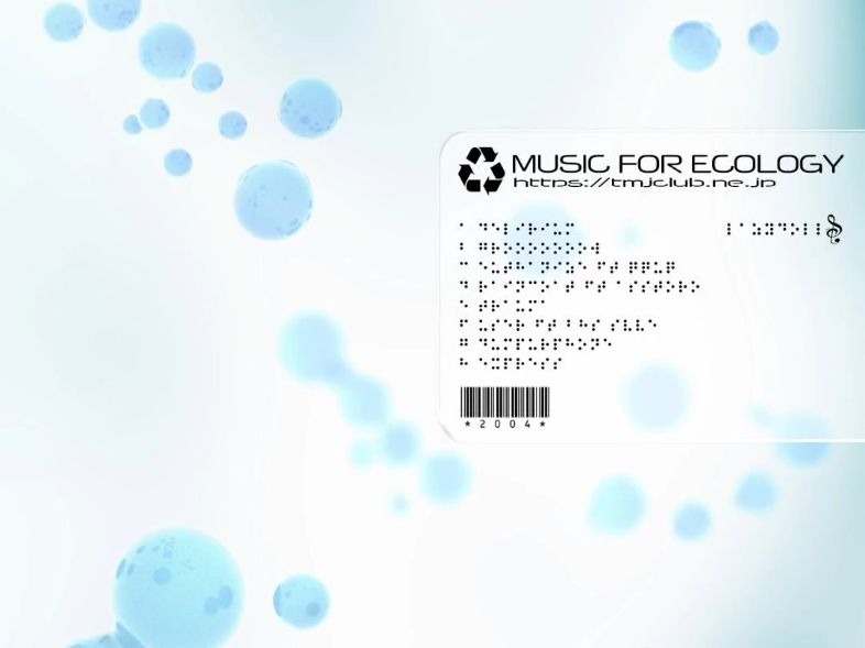 music for echology instrumental