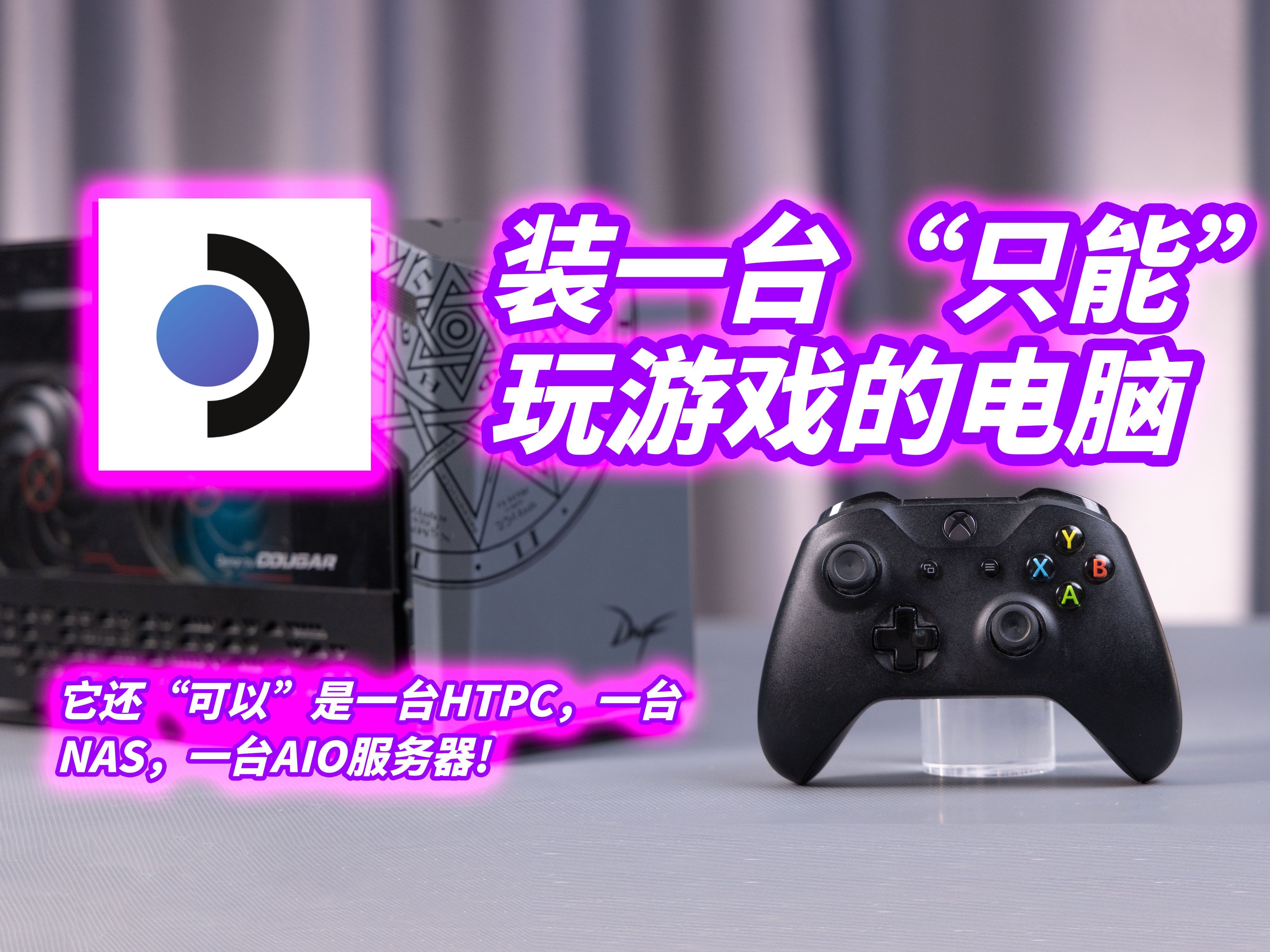 SteamOS，可能是未来最好的游戏HTPC系统，甚至能组AIO和NAS