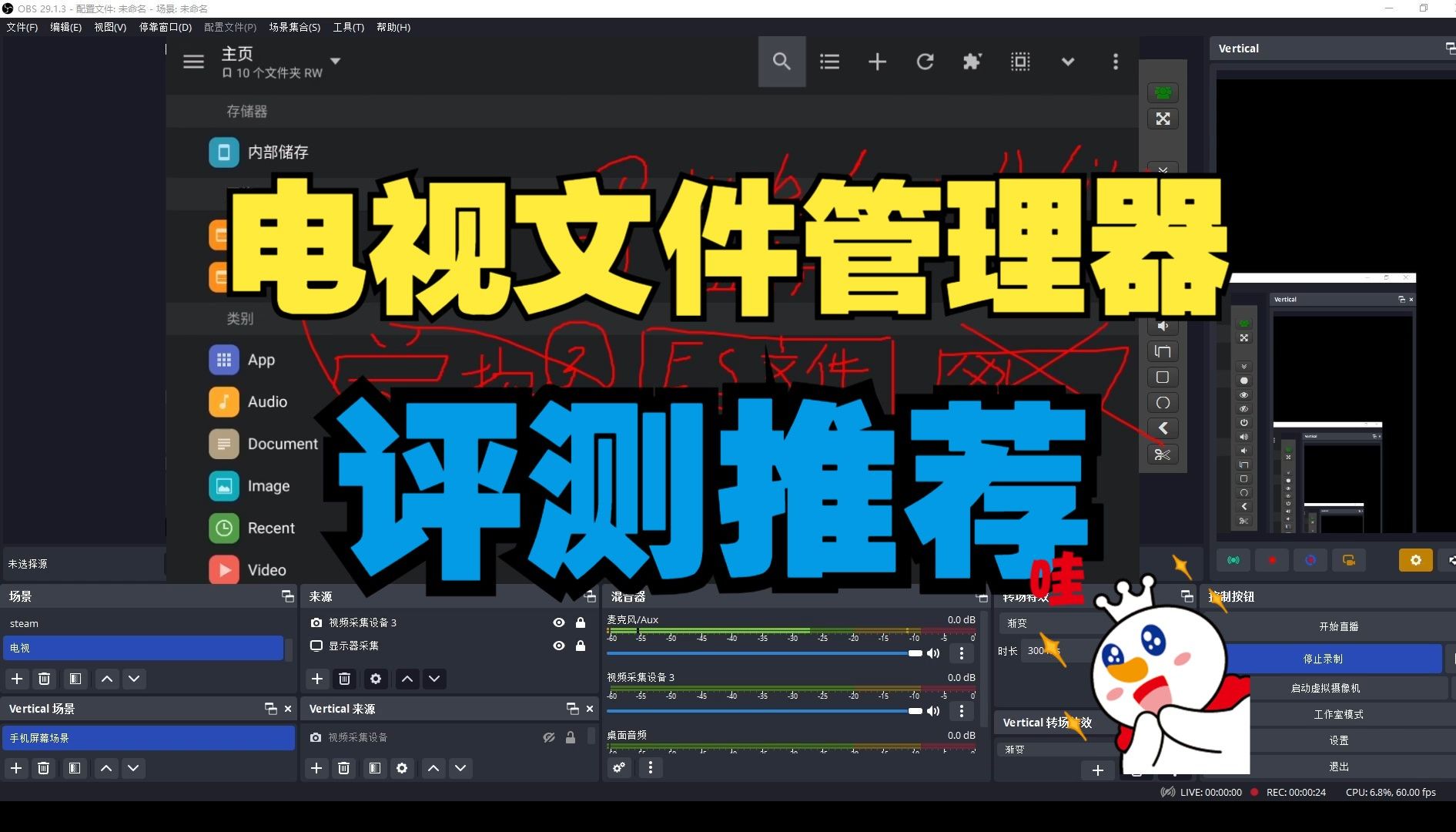 电视文件浏览器评测|电视盒应用推荐|AndroidTV文件管理|安卓电视盒APK|Mixplorer|File Manager