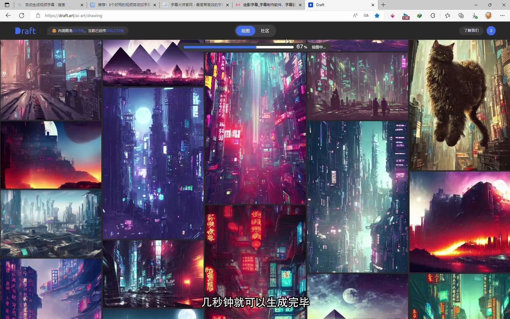 国产Draft-ai作画（实测可用）#ai绘画