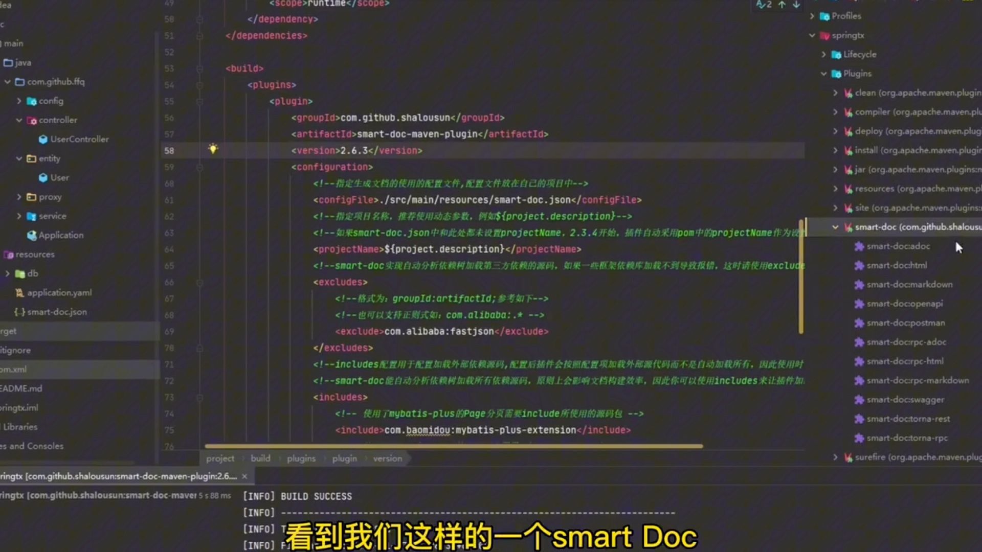 无侵入式api文档接口生成器