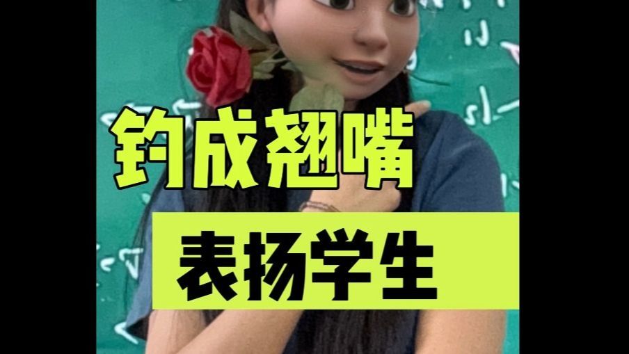 怎么表扬学生？表扬是教育最棒的方式！