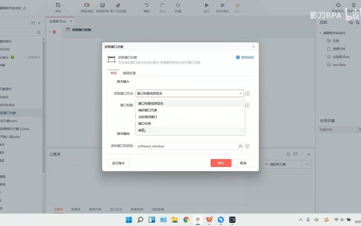 3.窗口对象及窗口操作(Av384787846,P3)