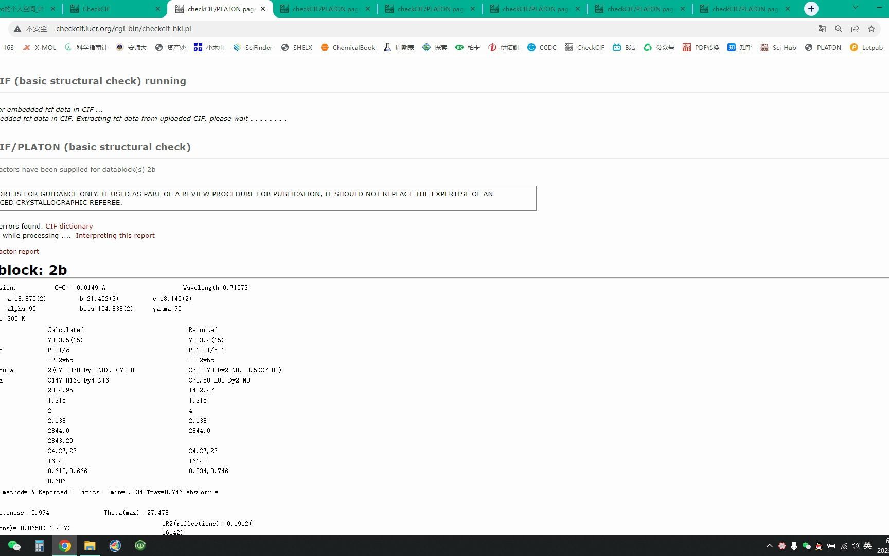 CheckCIF验证类型到底该选什么