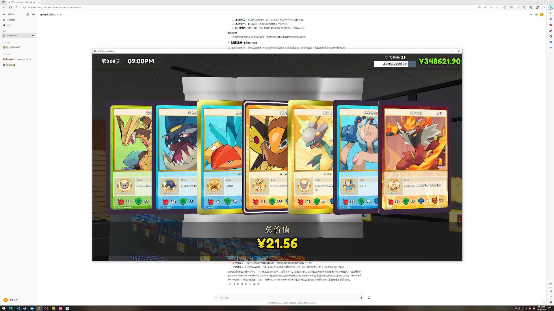 TCG Card Shop Simulator 开卡时解放鼠标