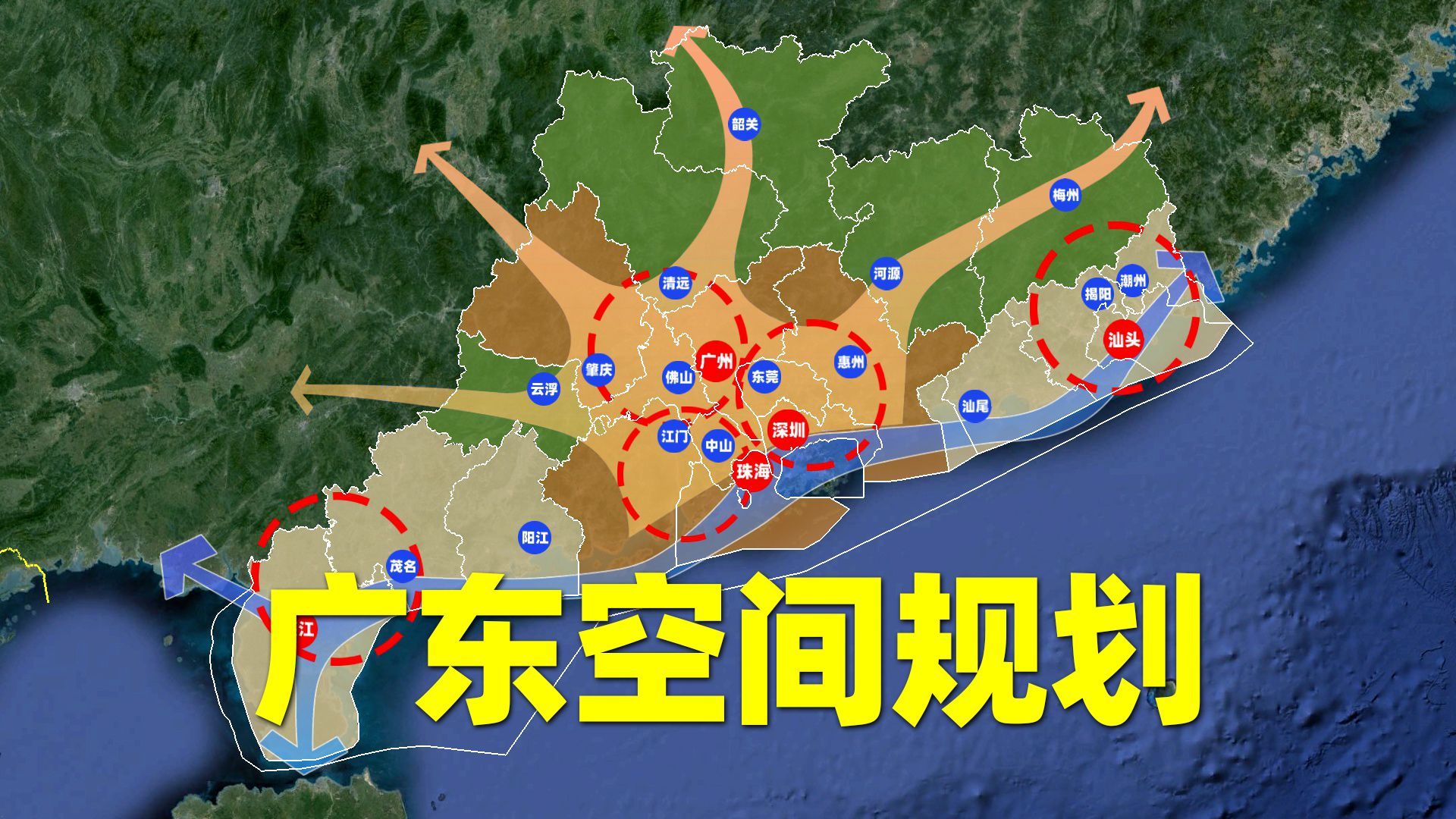 广东国土空间规划出台，哪些城市将是发展重心？