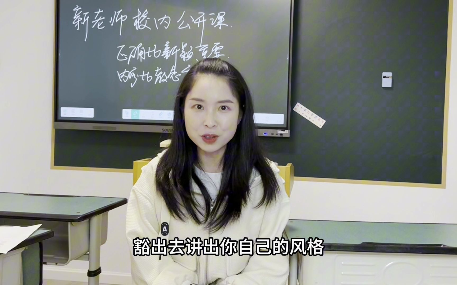 新老师讲好校内公开课的4个注意事项！