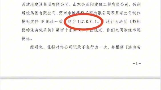 投标地址：127.0.0.1
