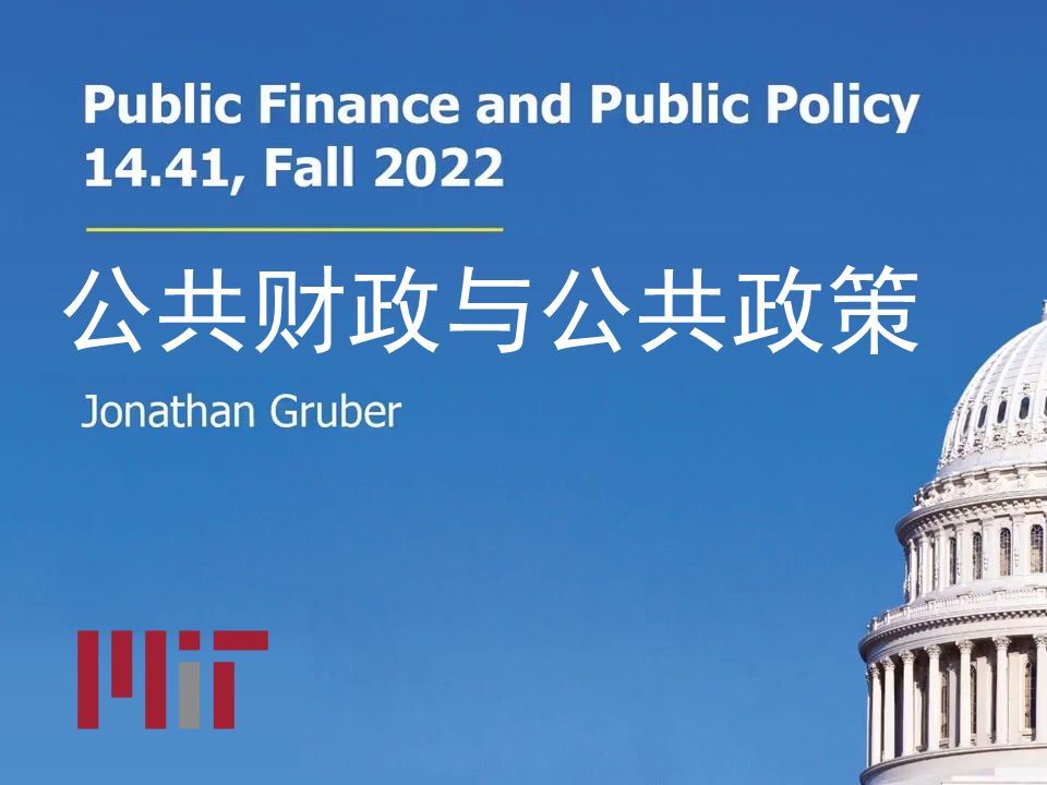 MIT 14.41 Lecture 10： Social Insurance Theory
