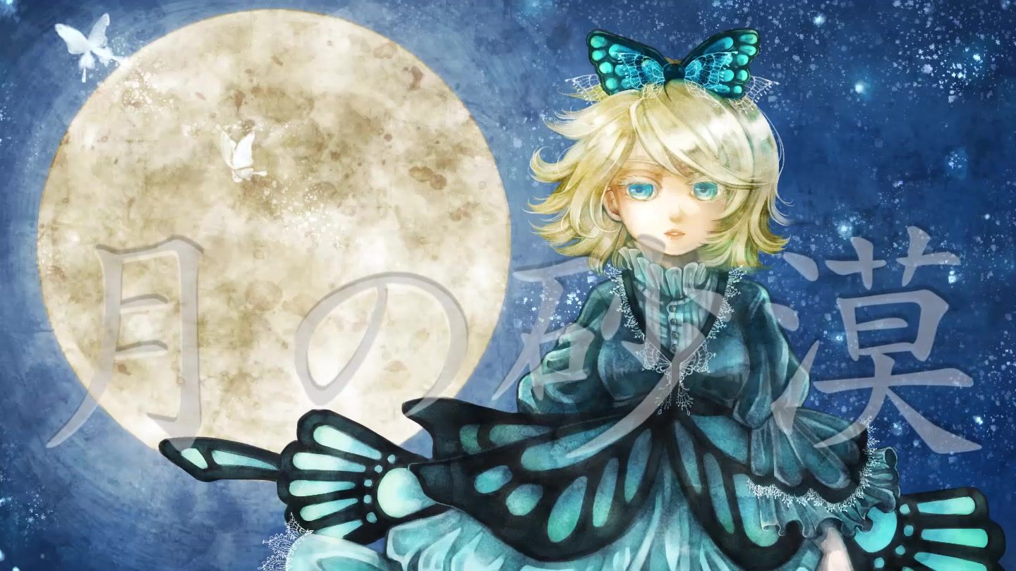 【鏡音リン】月の砂漠【+Bee+】