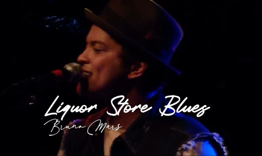 🇺🇸考古「Liquor Store Blues」Bruno Mars 2010波士顿Club演出 | 结尾互动太好听了✨