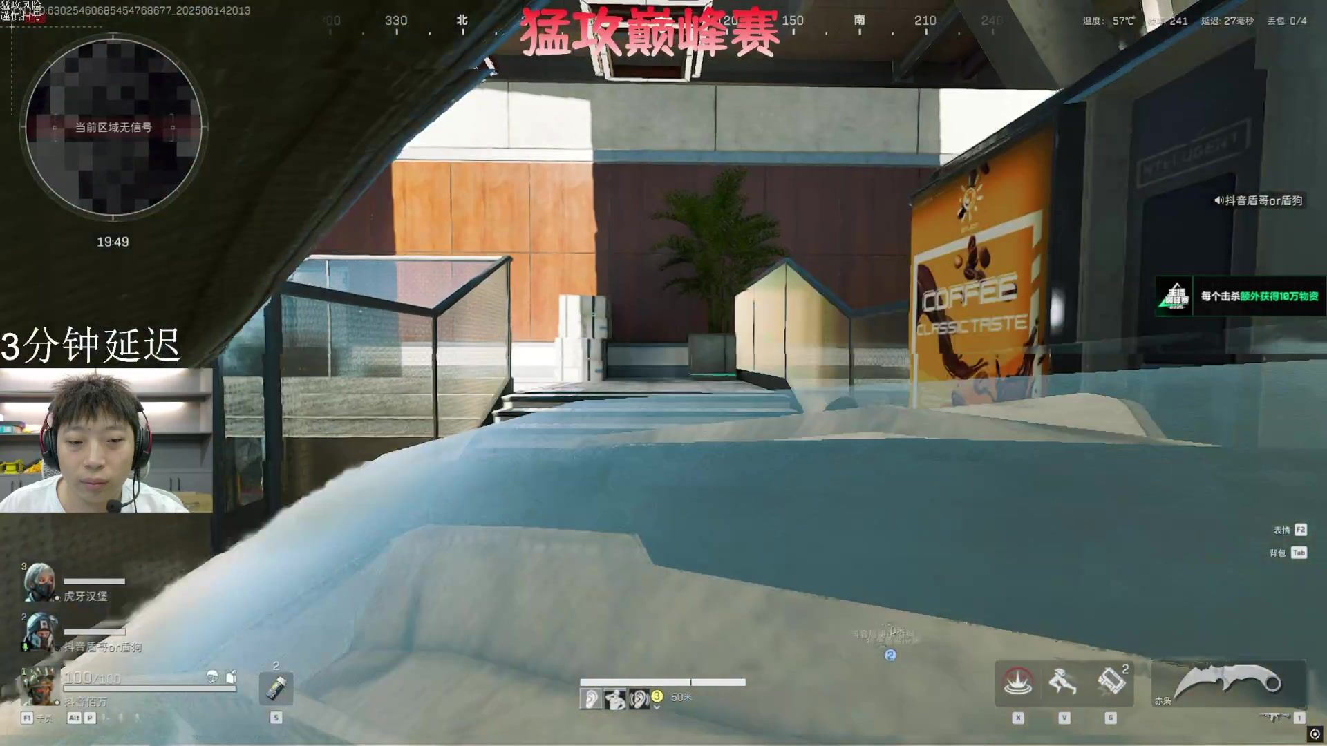 [三角洲行动][佰万-三角洲行动][2025-06-14 19_02]-只打架,3分钟教会你如何1v3。。一个灯牌还你800W