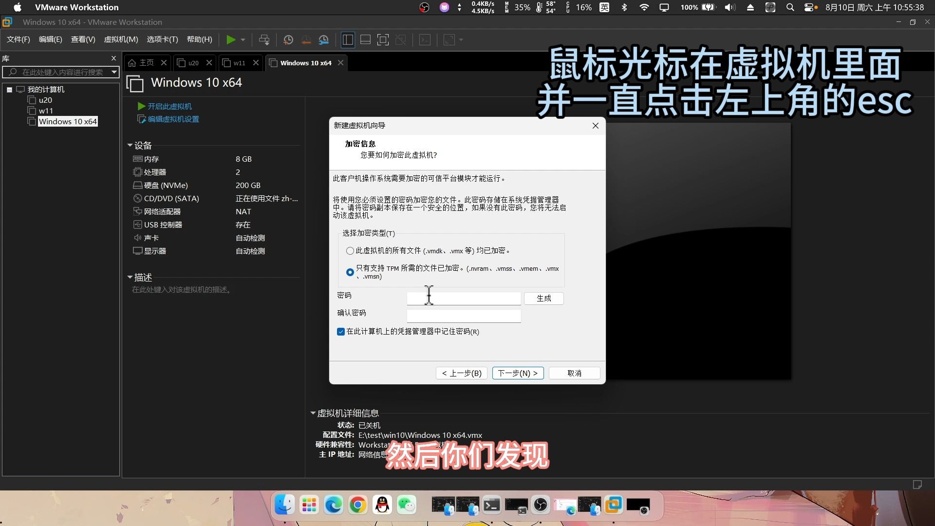 vmware安装win10和win11并激活（提供迅雷破解版压缩包进行镜像下载）