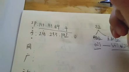 掰开揉碎讲解子网掩码，ip地址，网络地址，广播地址，有效和无效的主机地址范围