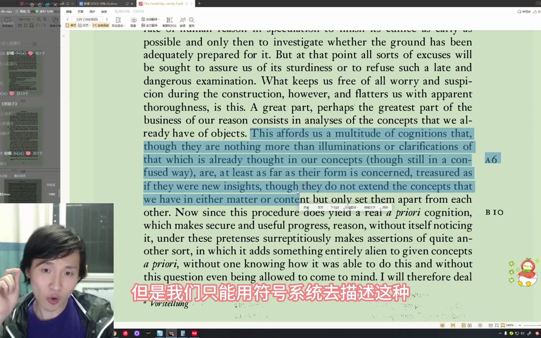 主体的有限性恰恰代表着本体论的无限与敞开