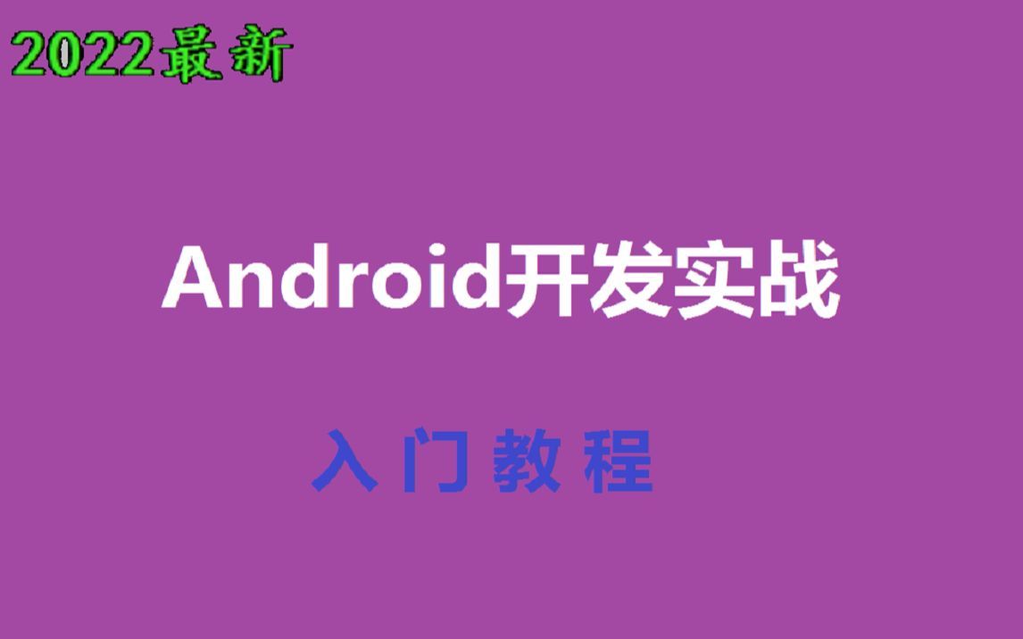 Android学习-71--网络请求--准备后端服务