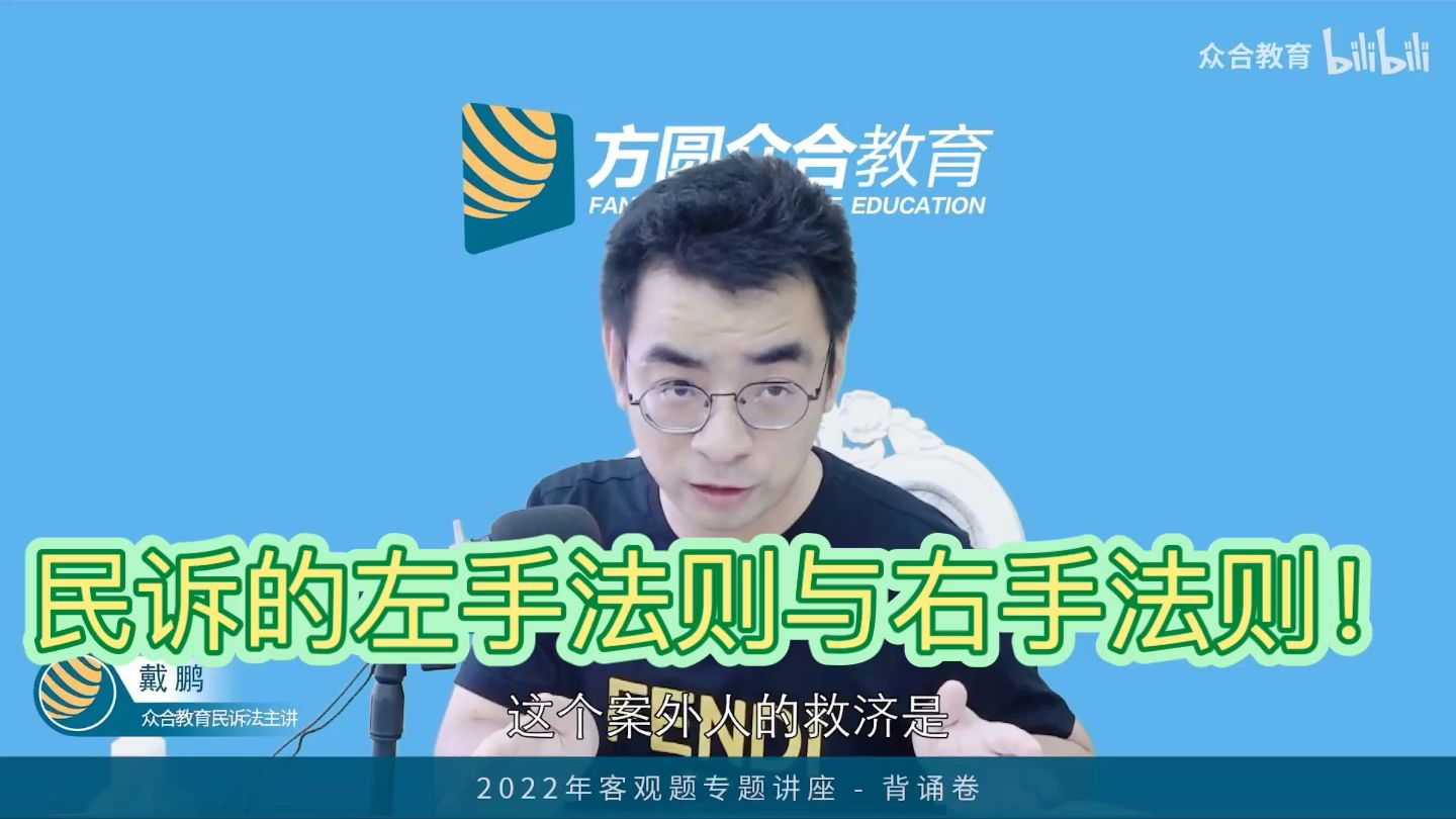 【民诉】逆天的制度，逆天的解法！执行程序的案外人之诉！