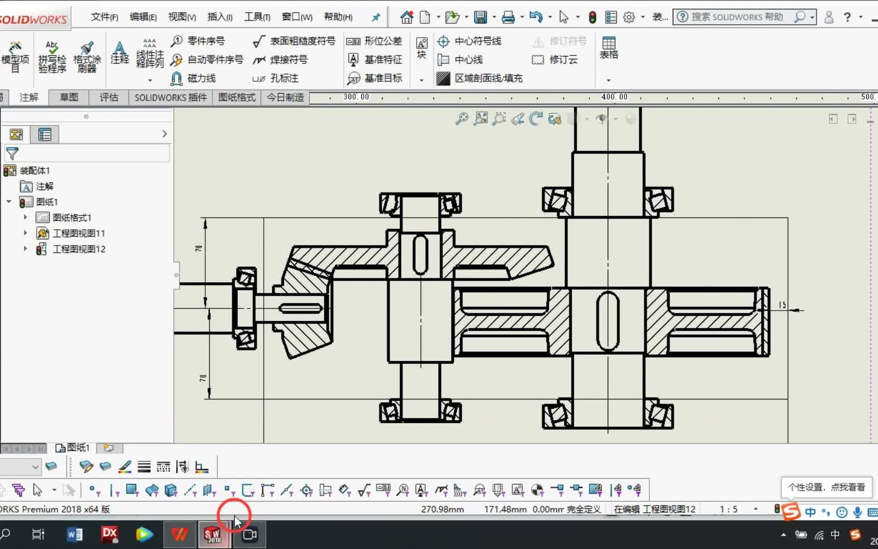 基于Solidworks的二级圆锥-圆柱齿轮减速器设计（确定箱体内壁和轴承座端面的距离及轴的径向尺寸调整）