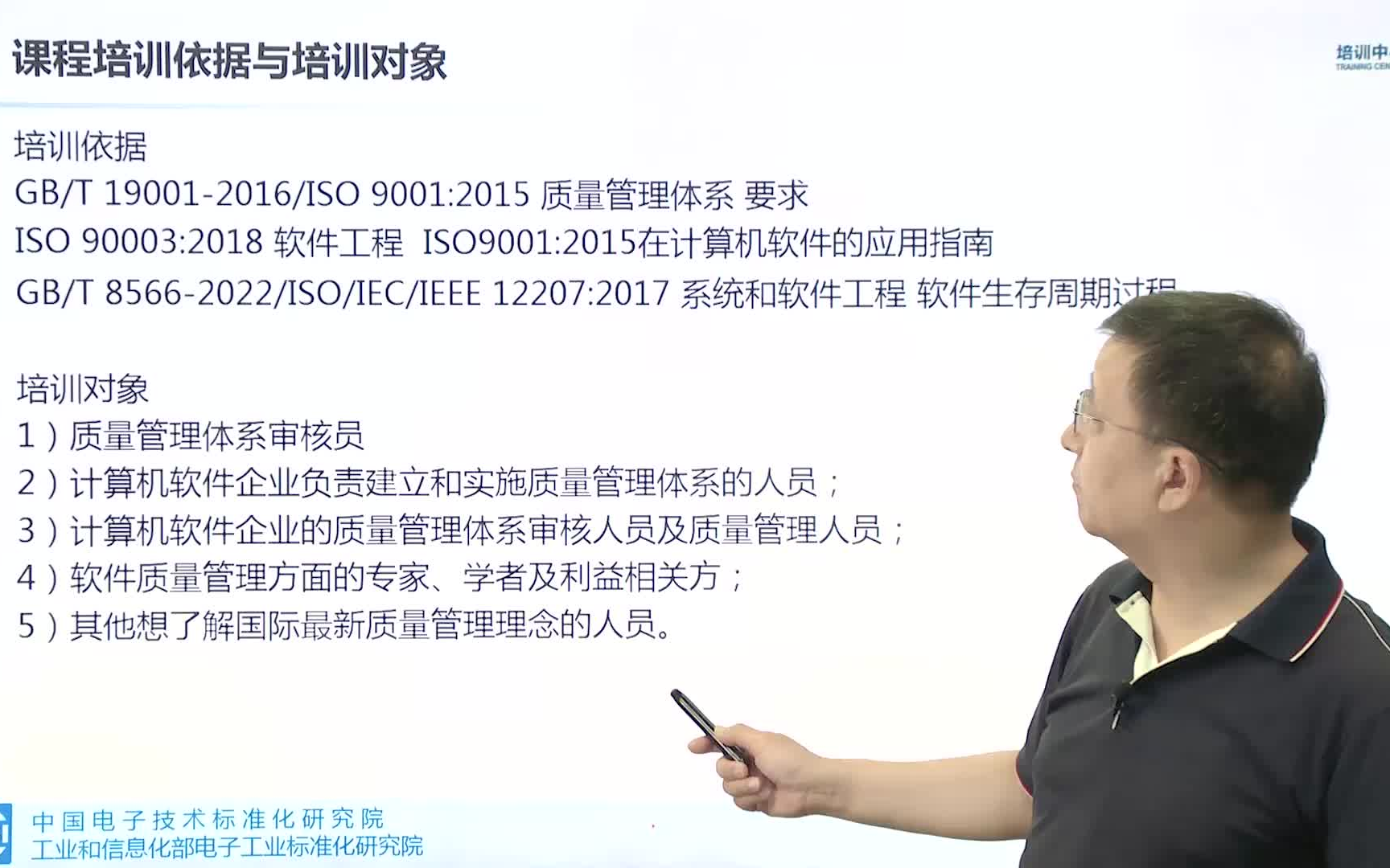 软件开发过程质量控制与审核