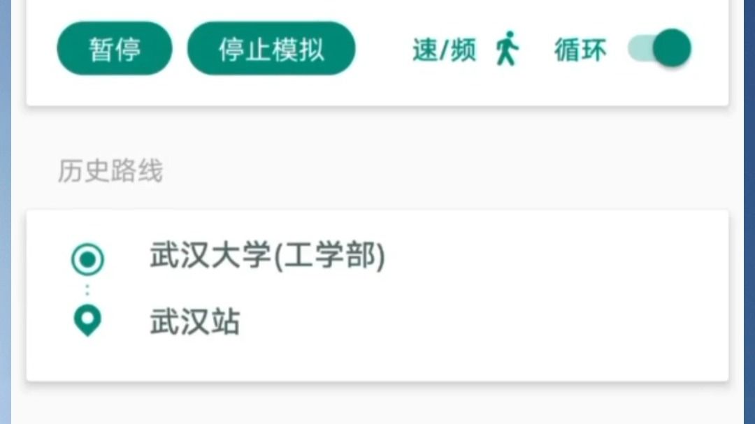 还在为游戏中的定位而烦恼吗？Fake Location帮你解决！轻松模拟全球任意位置，让你的游戏角色瞬间穿越到你想去的地方。