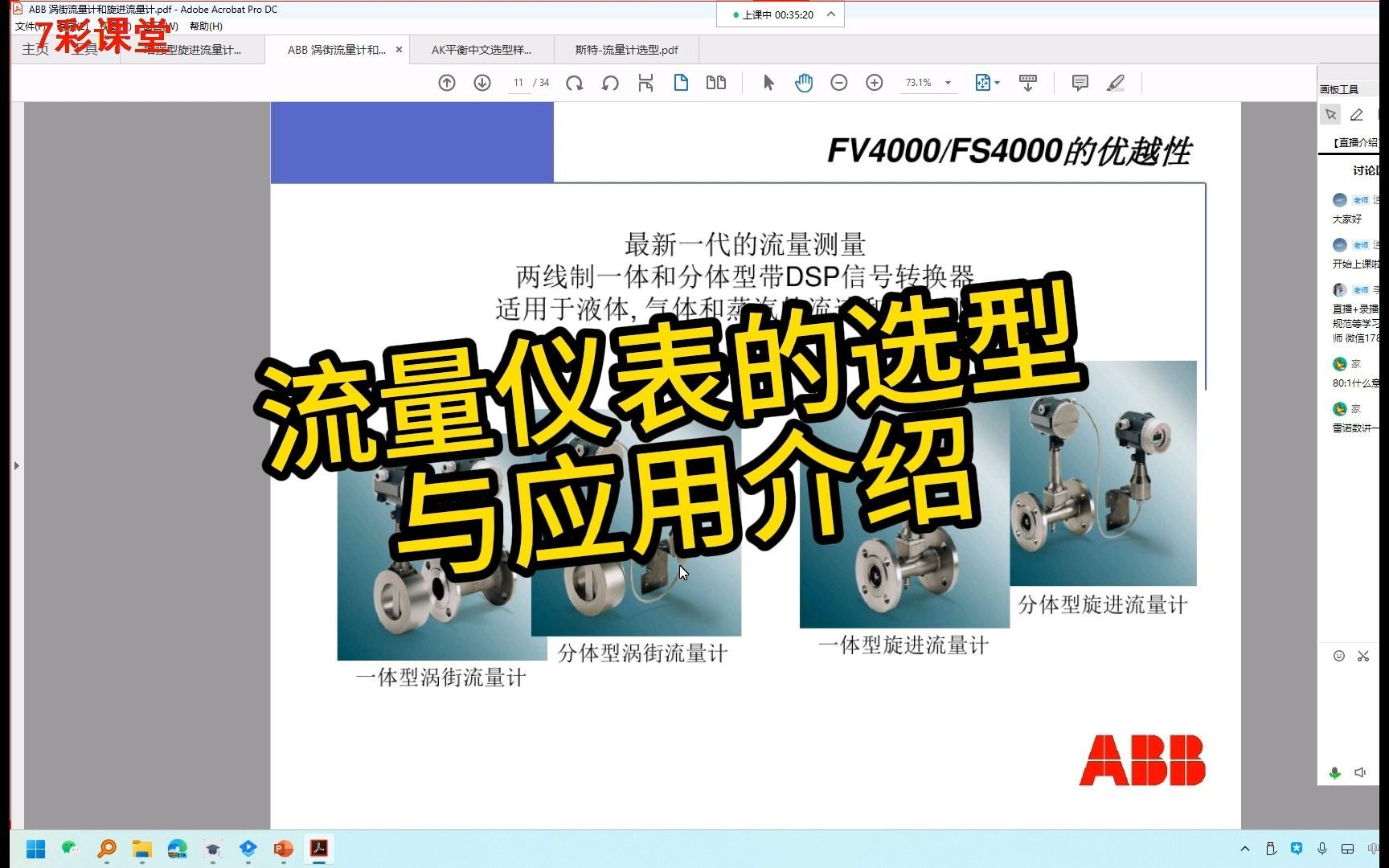 流量仪表的选型与应用介绍？【流量仪表应用】