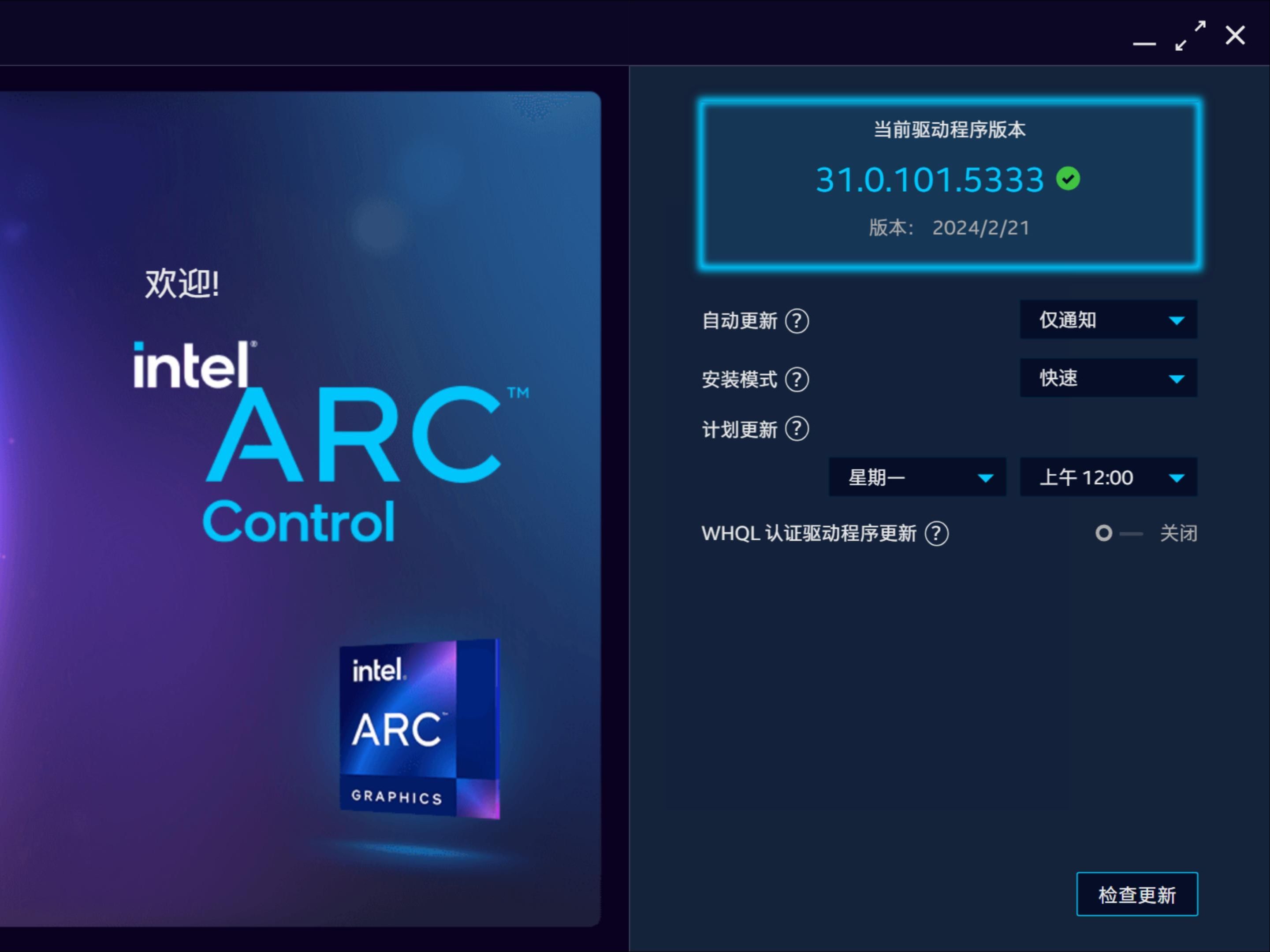 A770显卡5333驱动4K 60FPS AV1编解码英雄联盟LOL实录