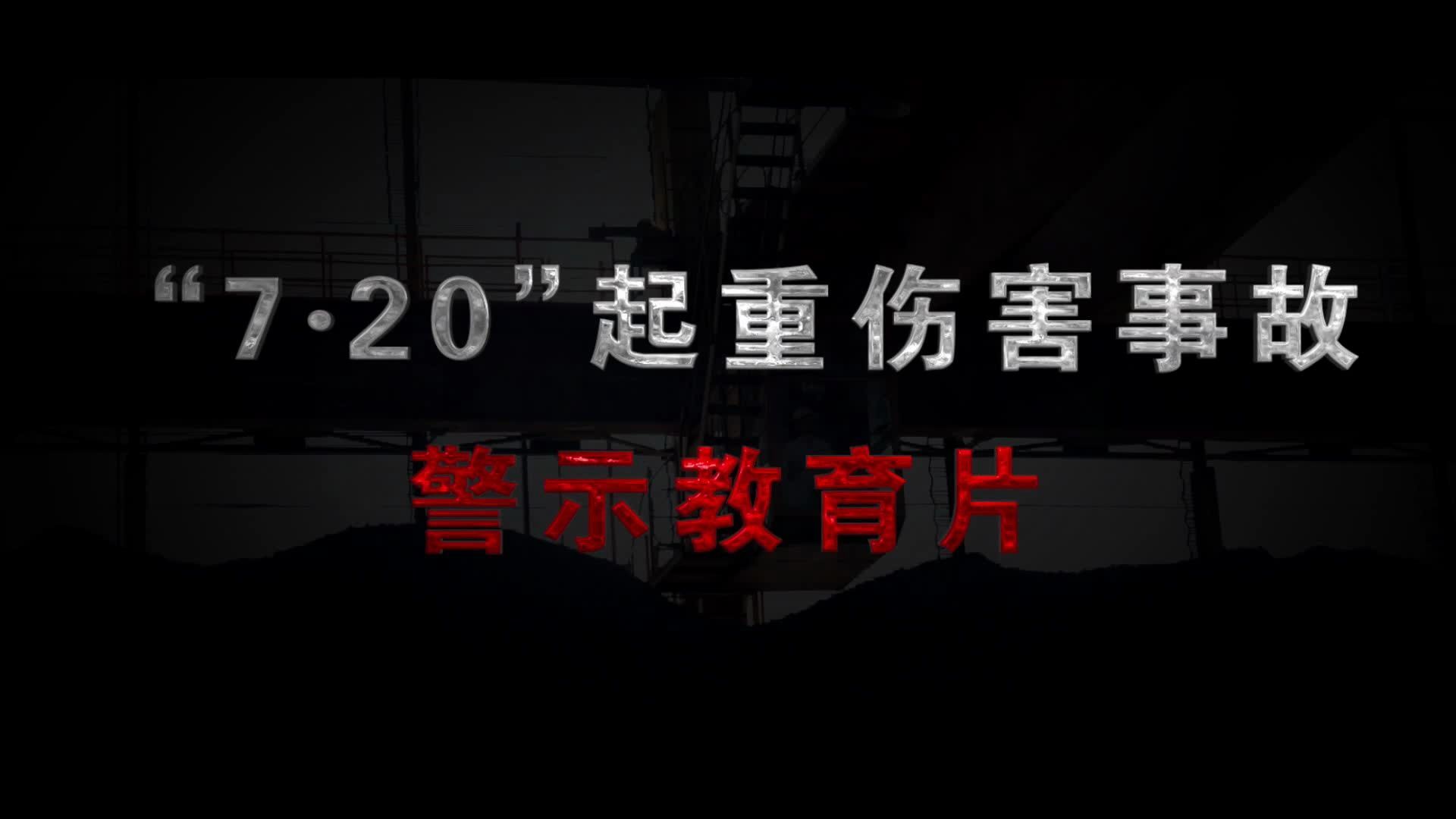 起重伤亡事故案例-4