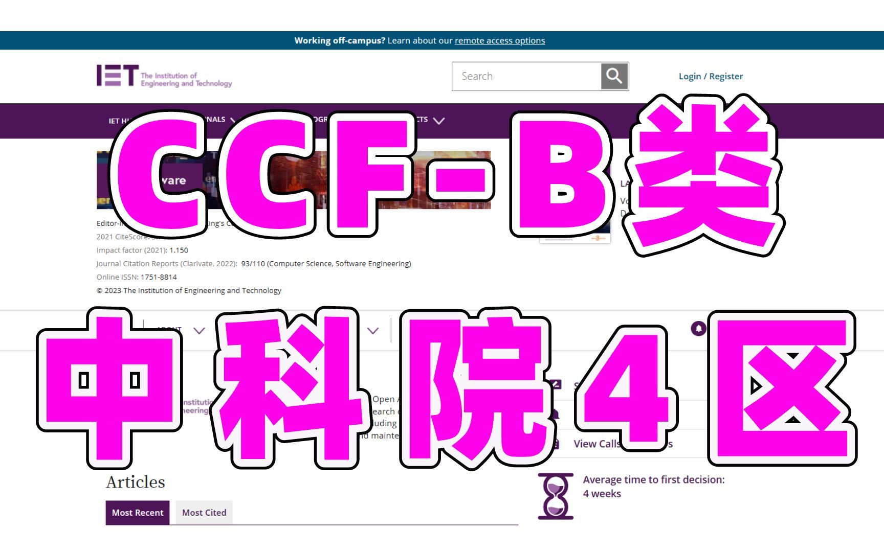 计算机SCI期刊，CCF-B类期刊，对国人友好！