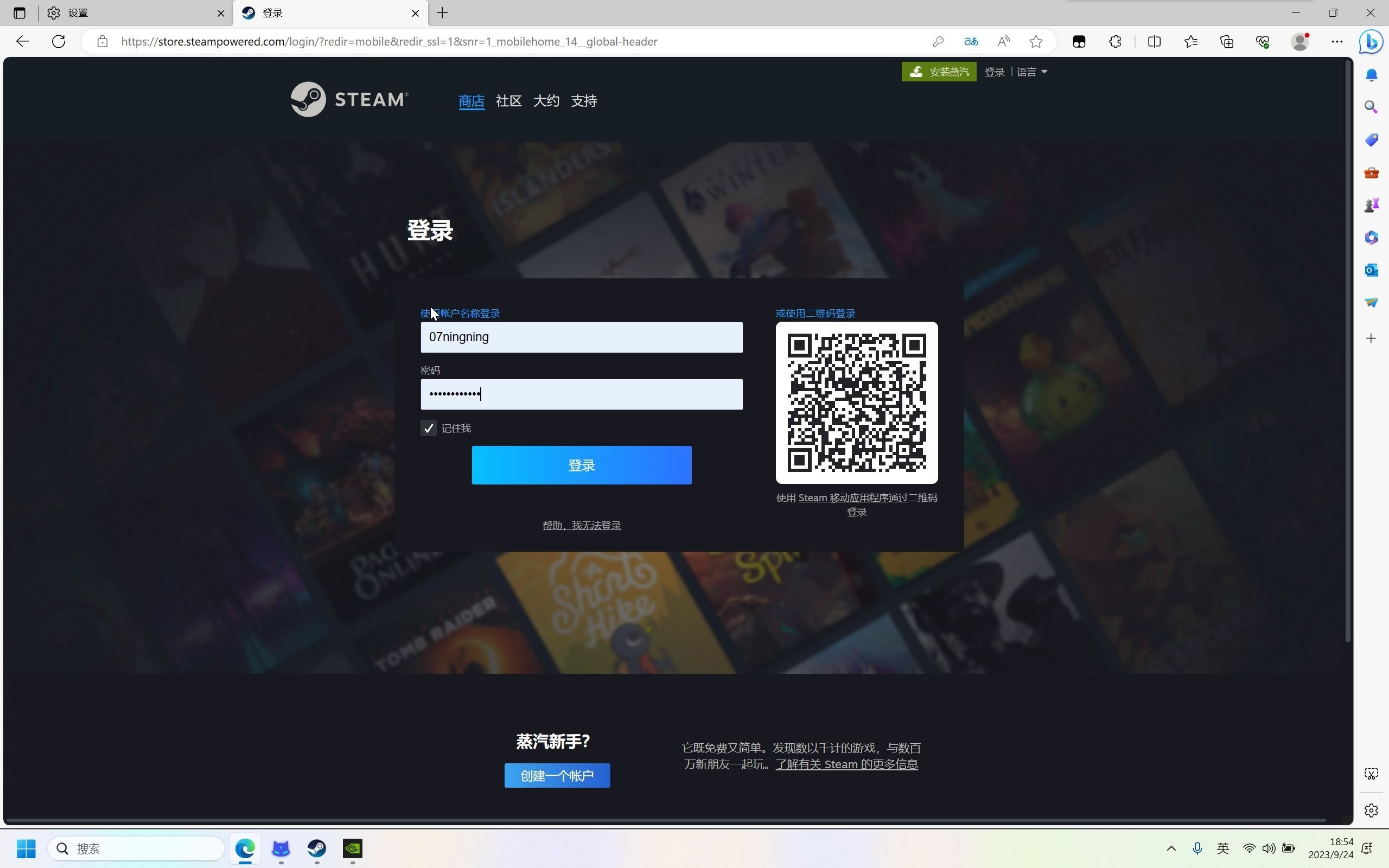 网页存过steam密码却忘记解法