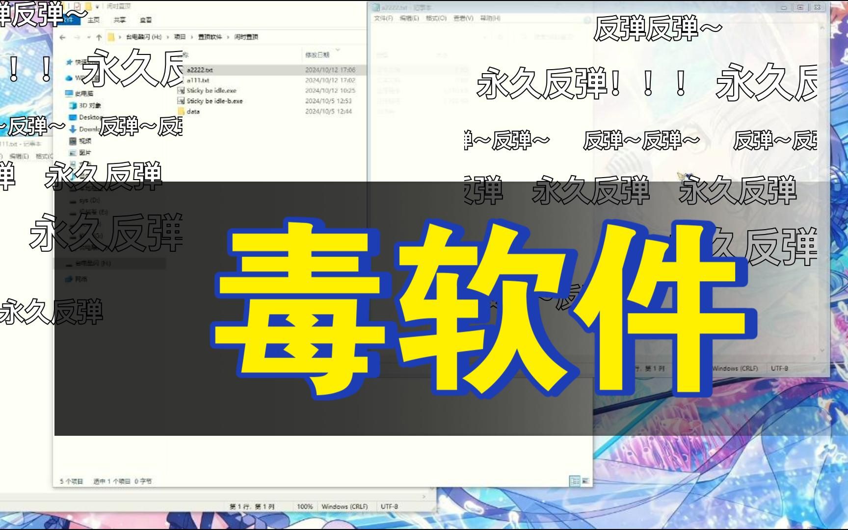 电脑办公效率软件、置顶窗口、更是日常神器。。windows/win10/win7/win11。创作，摸鱼工具