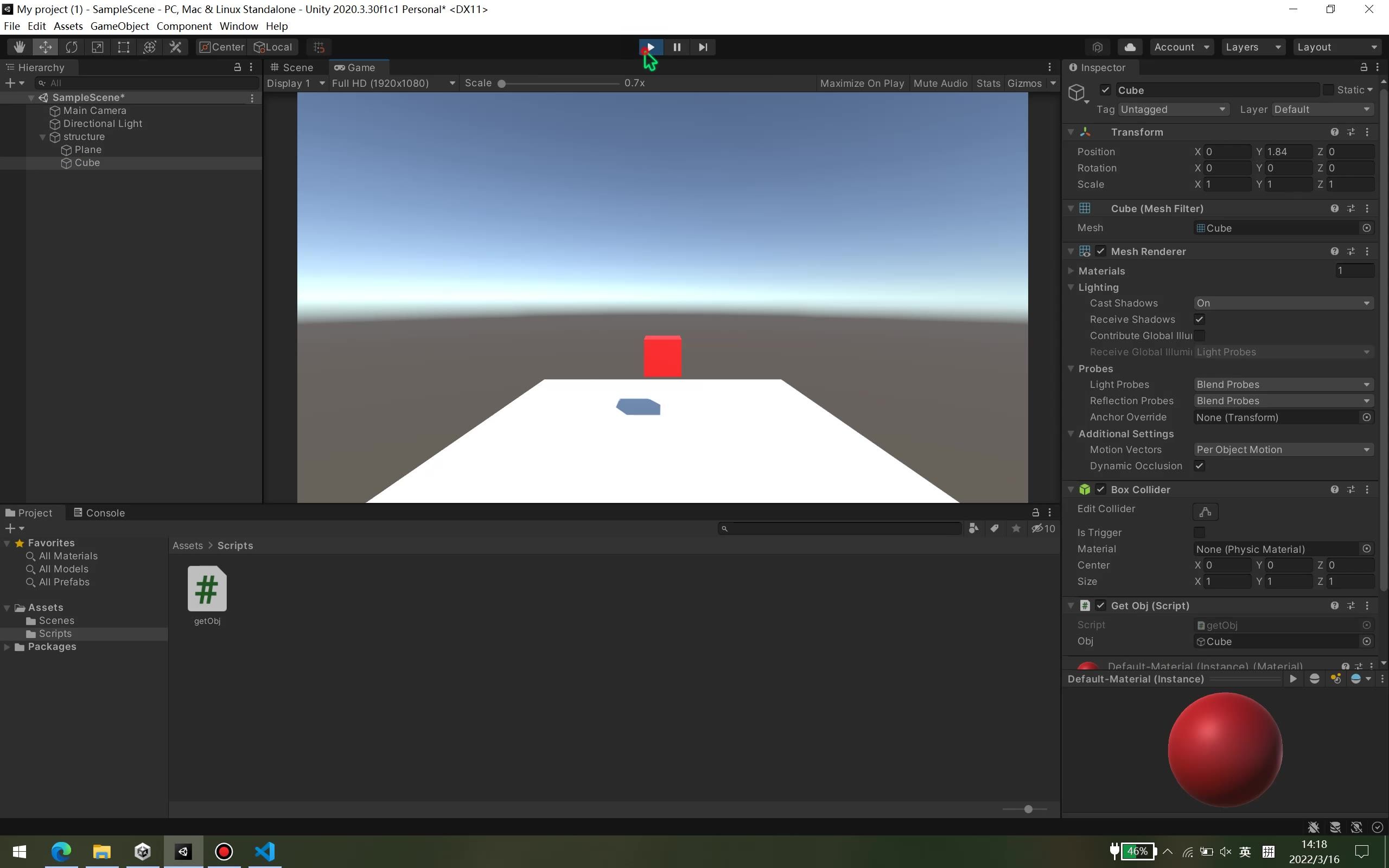 Unity-获取游戏对象-1
