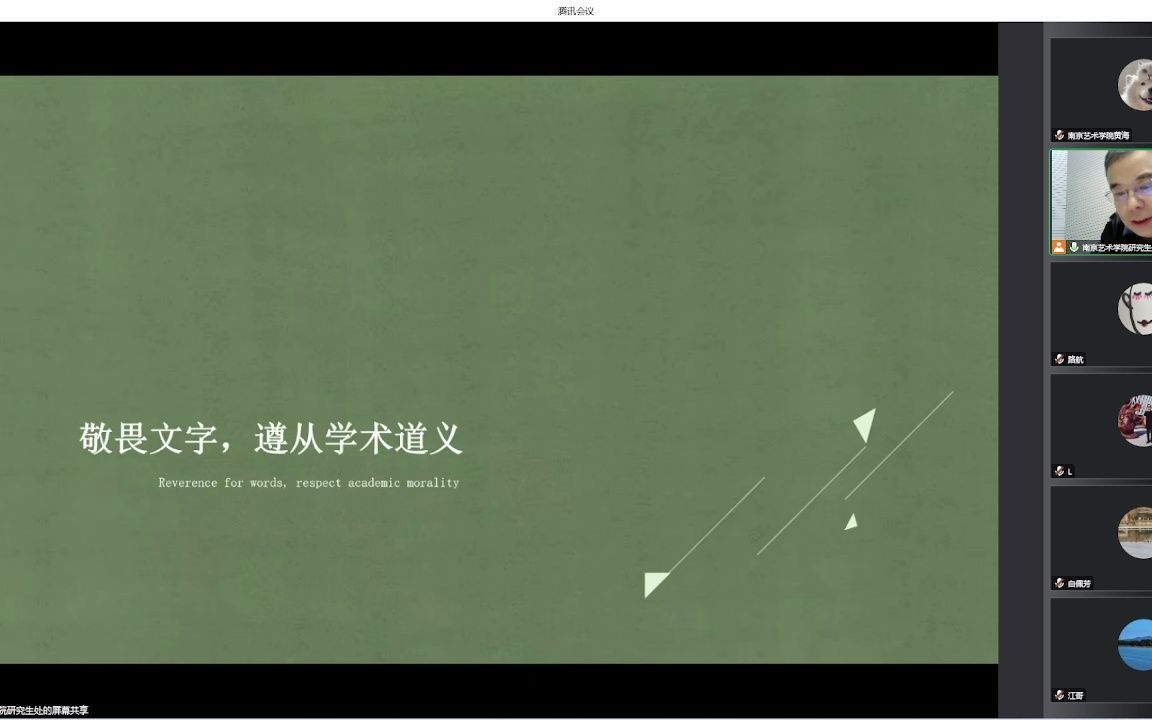 发现问题，认识问题，采取方法——研究生教育培养“问题意识”与“研究方法”的讨论