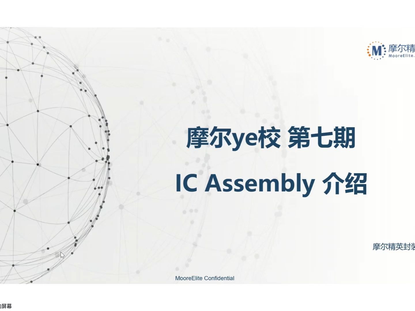 一小时封装全流程