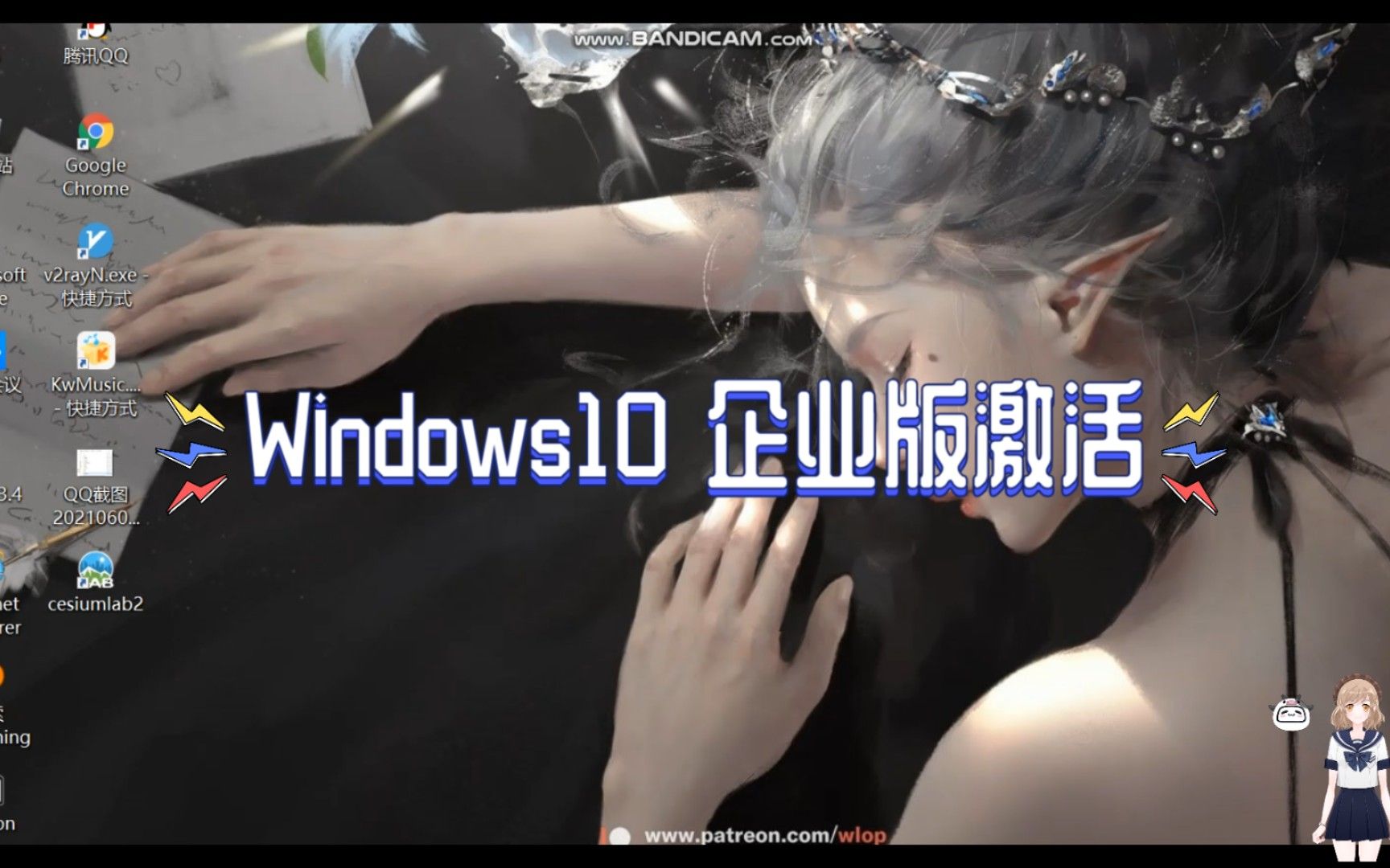 Windows10 企业版激活