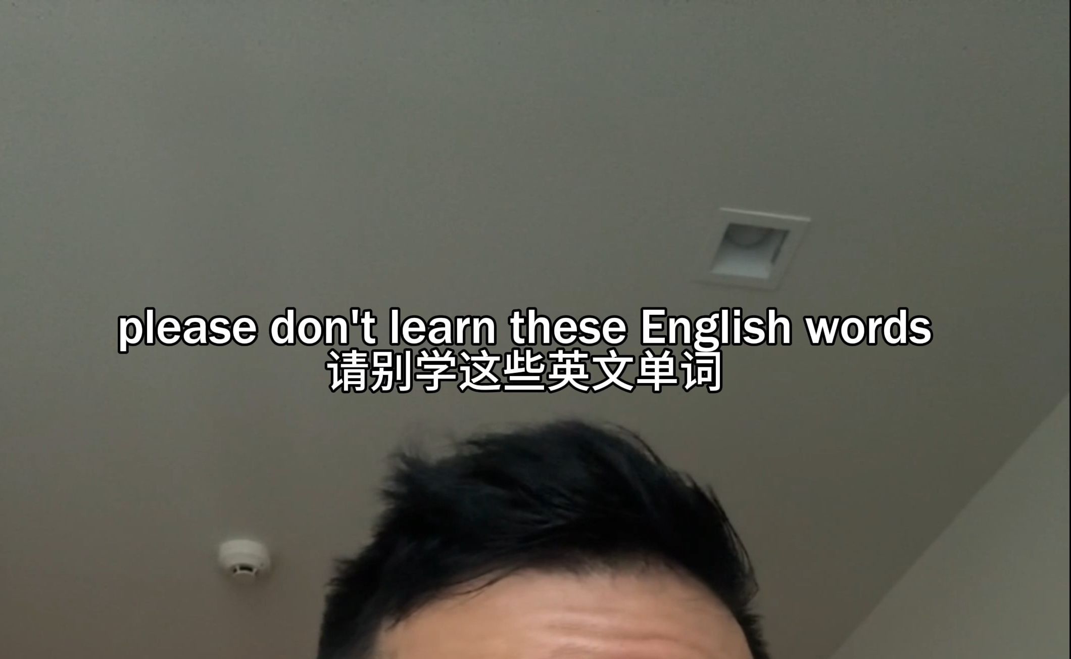 未年人，别学这些英文词汇  | Teacher Gary 小笼包老师