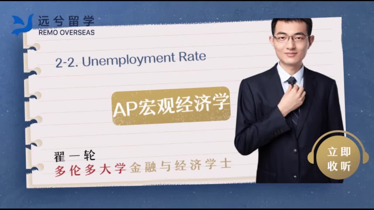 2-2. Unemployment Rate