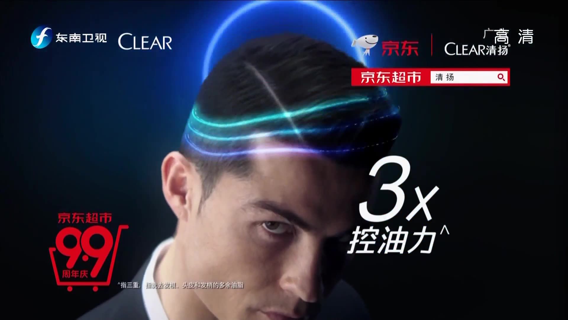 央视广告欣赏-清扬男士去屑洗发露