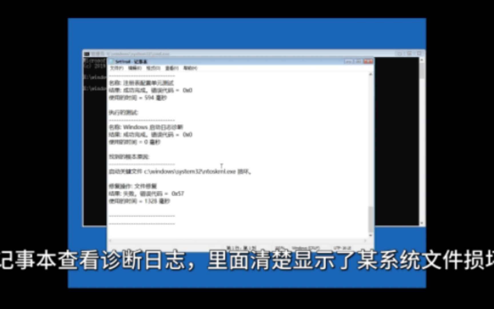 误删系统文件的修复方法