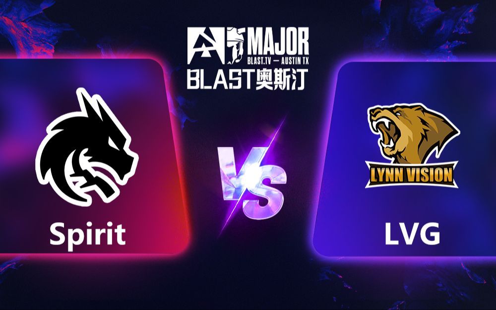 【BLAST奥斯汀MAJOR】Spirit VS LVG  6月13日 第三阶段