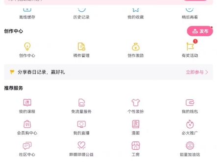 如何使用B站来玩游戏