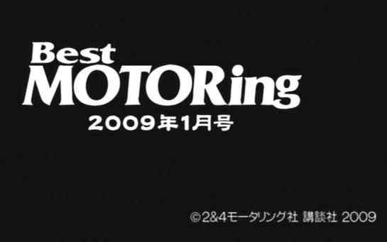 Best Motoring 2009