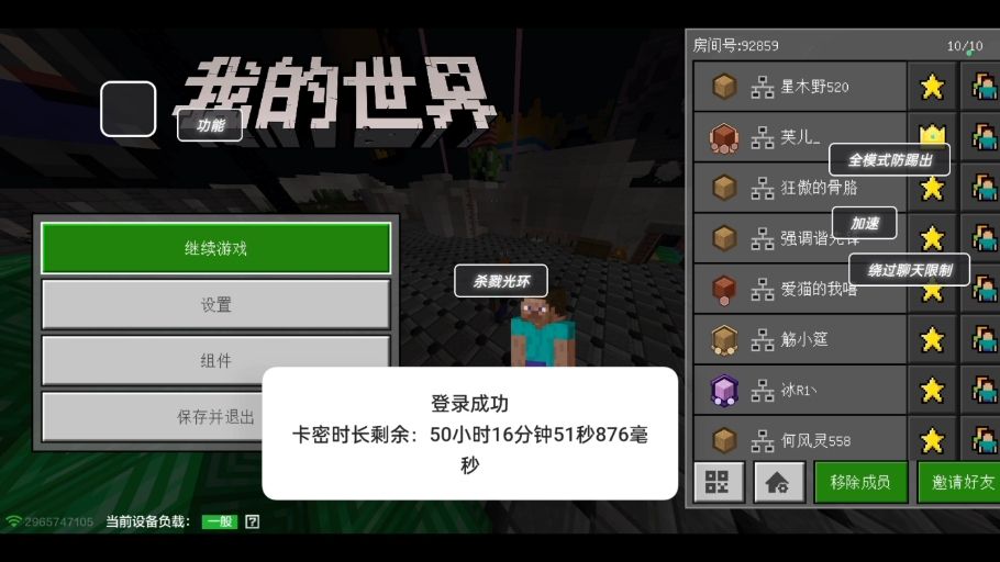 我的世界走路科技v16 竟然复活了！！！已适配3.3 星木野