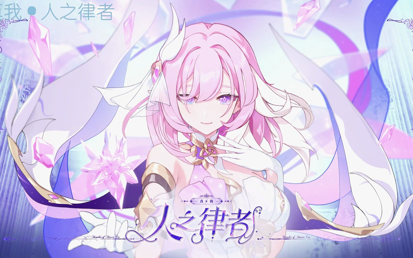 【崩坏三】崩崩崩角色演示3D转2D合集